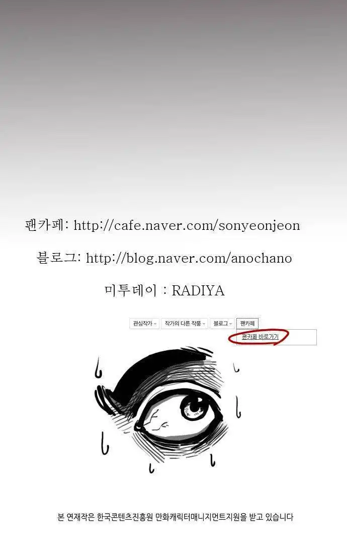 Son Yeon Jeon (Limit) Chapter 21 21